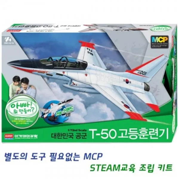 NIG938019T-50 고등훈련기 [프라모델] MCP 1_72 탱크 잠수함 군용기 전투기프라모델