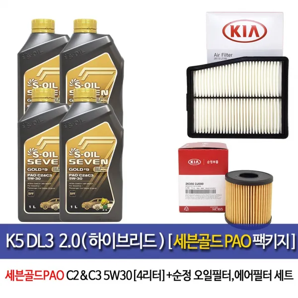 세븐골드 K5 DL3 2.0(하이브리드)세븐골드파오 5W30 (4L)엔진오일교환패키지 겸용 엔진오일, 1세트, K5 DL3 2.0(하이브리드)세븐골드파오 5W30 (4L)패키지