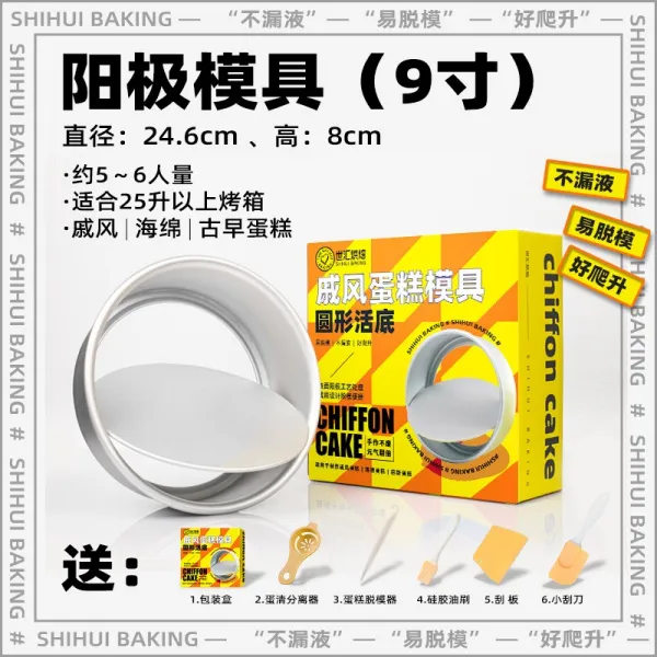 만물상 가정용공구 척풍 케익 몰드 내막 4인치 6인치 8인치 10 베이킹 도구 사륙팔 무스 찌고 굽다, 독립 포장케이스 9인치 내막 （4-6