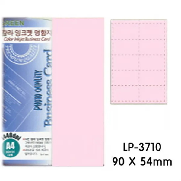 [바보사랑]그린전산양면 레이저 잉크젯 명함지 LP-3710 잉크젯명함용지 (1팩-10장 90mm X 54mm 연핑크), 단품