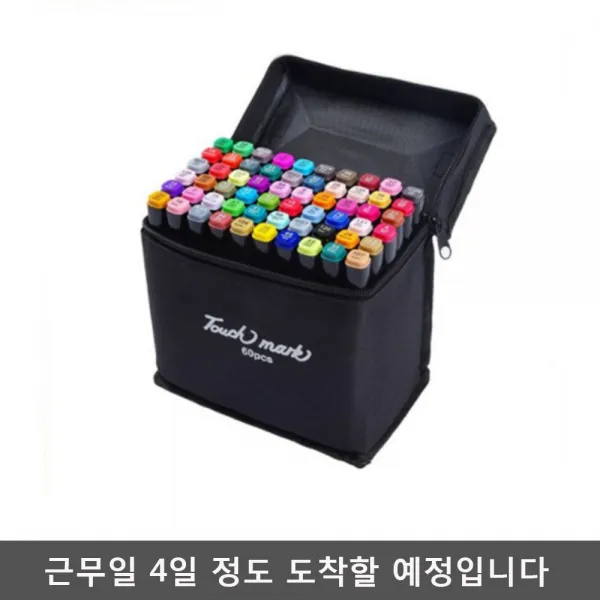터치마카펜 + 파우치 + 플라스틱 케이스 + 스케치북 세트, 60색