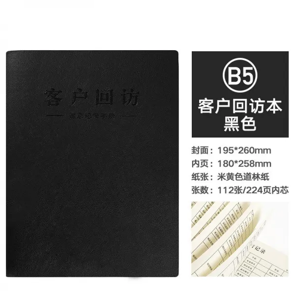 거래처 따라오다 부동산등기 손님 추적 등본 답방 중개함 판매 전기를 관리함 말 의향자, B5 -블랙
