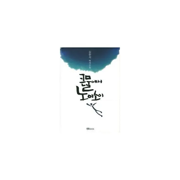 밀크북_2 큰물에서 노이소이, One color | One Size@1