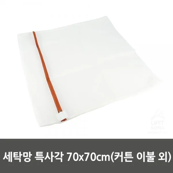 UWZ108478세탁망 특사각 70x70cm(커튼 이불外)_0918, 1