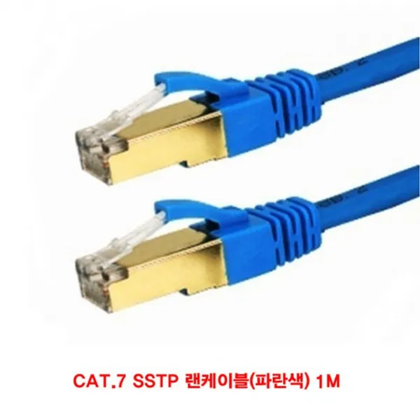 W무배 동선 Cat.7 SSTP 랜케이블(파란색) 1M // 난연 인터넷 네트워크, 1개
