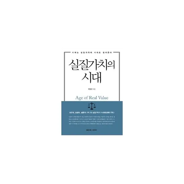 밀크북_2 실질 가치의 시대, One color | One Size@1