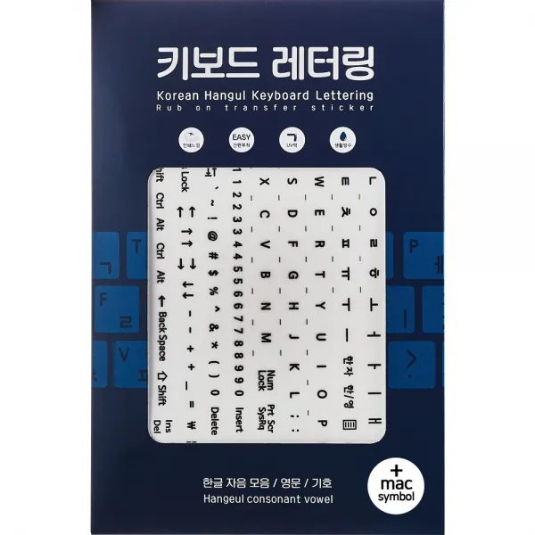 [붉다]키보드 레터링지 세트(2장)+mac-간편한 글자 판박이 스티커, 1세트, 검정 글자(Black letter)