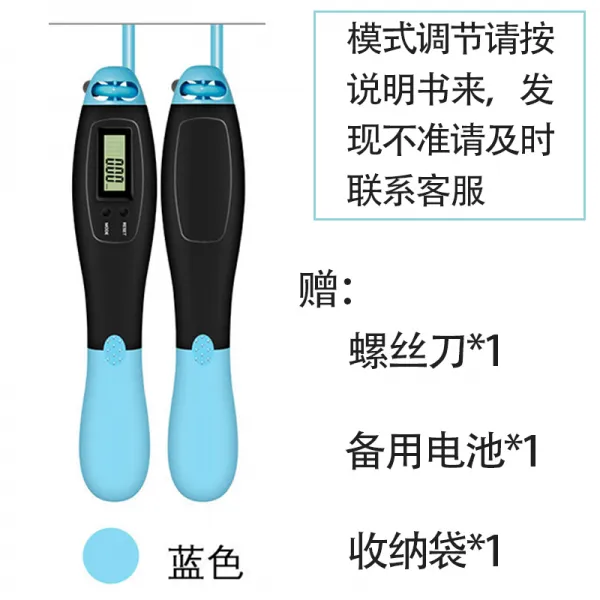 줄넘기 전가측정계 칼로리 헬스기구 다이어트 운동 전문 지방연소 몸매보정 고시 전용, T07-블랙블루 전가측정계 건너 뛰는 횟수