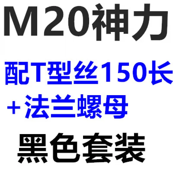 동파 신력 압판 평행프레스압력딱딱하다 M10M12M16M20M30 담금질함, 핑크 010 모자
