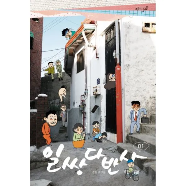 이노플리아 일쌍다반사 1, One color | One Size@1