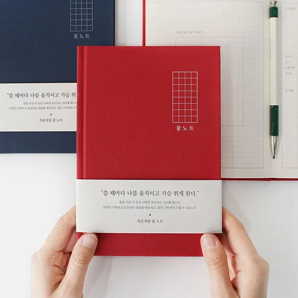 6 엄마의살림 / 자문자답 꿈 노트 기타기록노트 레드