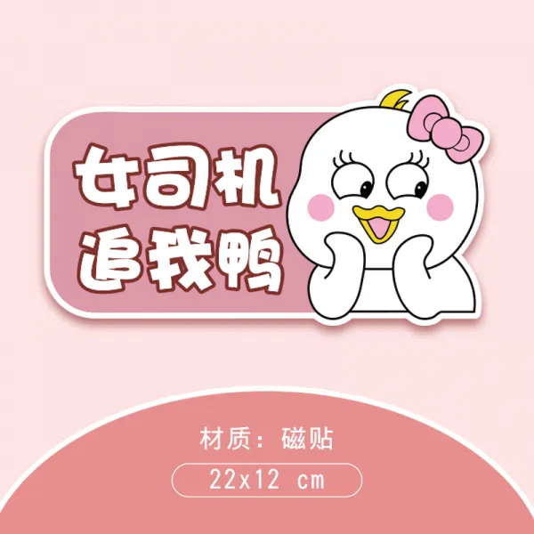 글로벌마켓 꺽다리 BABY 새내기 길을가다 실습 안달함 너 곧 날다 과거 방울방울하지 마라 느리다 여성, 여성 운전기사 뒤쫓다 나는 오리 -