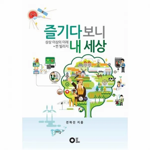 웅진북센 즐기다보니 내세상, One color | One Size@1