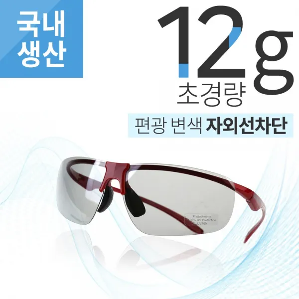 스포츠고글 초경량 변색편광선글라스 야구 마라톤 골프 자외선차단 낚시 등산 남자스포츠선글라스, 블랙A