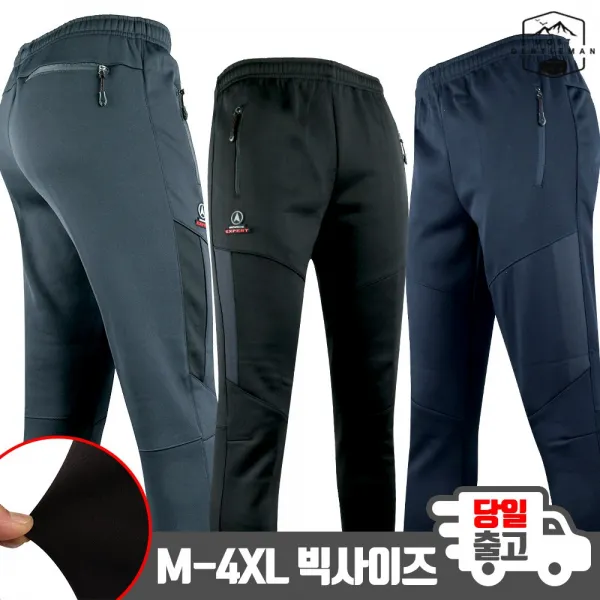 모스트젠틀맨아웃도어 남성용 겨울_WFD99기모트레이닝 M~4XL까지 고무 벤딩 추리닝 운동복 빅사이즈 트레이닝 등산복 등산바지 아웃도어