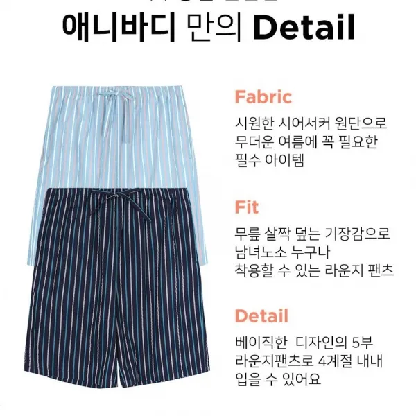 애니바디 시어서커5부 라운지-스트라이프 뉴코아 울산성남 온종일 편애
