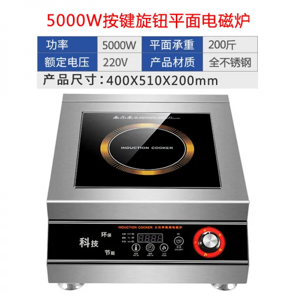인덕션 SFU 고출력 상용 3500W 평면 맹화 대대적으로 띄우다 5000W 전기 부뚜막 멀티 가정용 4889189092