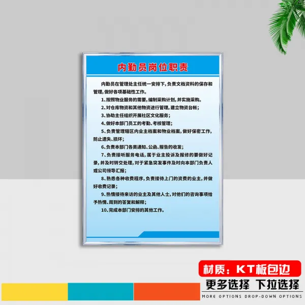 동네 패 부동산업 재무 커뮤니티 보결원 보안원 수리 여자 속옷 보초 위치 소방 괘도 표지판, 60x80cm, WYGL-07 내근 인원 보초 위치