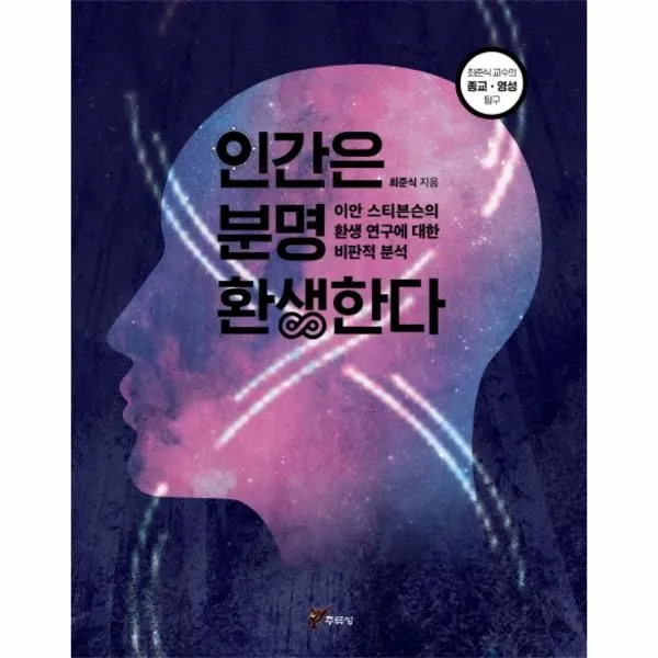 이노플리아 인간은 분명 환생한다, One color | One Size@1