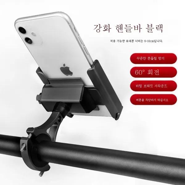ZZJJC 자전거 알루미늄 핸드폰 거치대 전동 오토바이 진동방지 고정 거치대 전동 원터치 바이크준비하다, 차량 손잡이(검은색) 360도 회전 강화