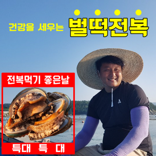 완도전복 특대 1kg 8미-15미, 1박스, 1박스 [특] 1kg 10-11미 *가성비 굿