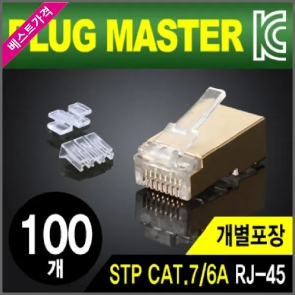 GVW102440윈정보 플러그마스터 RJ-45 8P8C 플러그 CAT.7-CAT.6A P8-064N STP 골드-100개, 단일색상