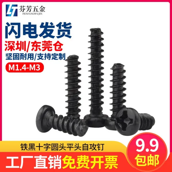 나사 못 철 블랙 십자 둥근코 자공 PB 접시 두원두 히라오미 M14M17M2M23M26M3 4692108100, 이하 소홀히 해죠 규격 앞 의 색상