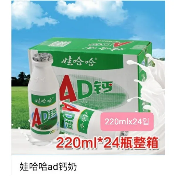 현호와하하 중국음료수 - AD우유 220ml