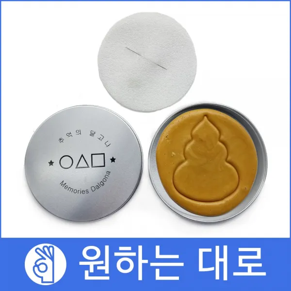 수제달고나 원하는대로 응가세트뽑기게임 맛의최고봉 드디어출시 당충전 스트레스해소