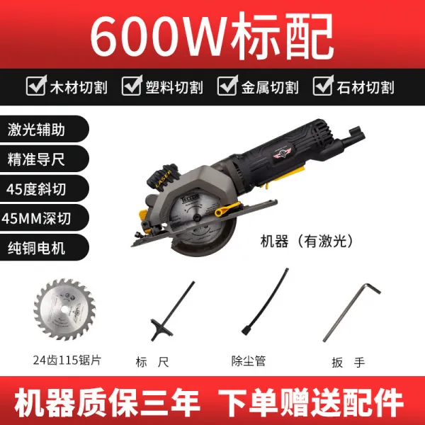 목공 전기원형톱 3인치 4인치 가정용 멀티 전동 토트 기울다 잘르기 원형그릇 전문직종금 600w 전문직종금 광선
