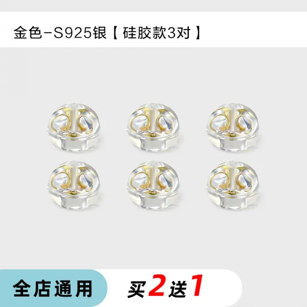 원터치 귀걸이 쑥 읽히다 나비 S925 막히다 뒤 끌다 새얼 등 피어싱 이어캡 실리콘 떨어지지않는 버튼 2430275831, 골드 S925 실버 -실리콘 업그레이