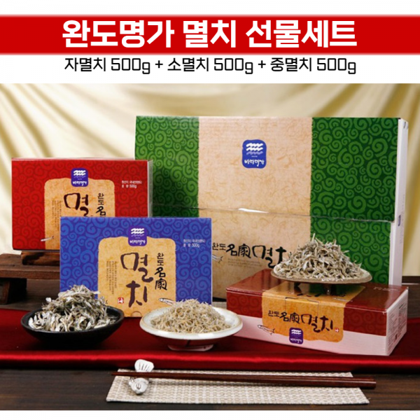 짜지않은 멸치 선물세트 볶음용 중멸치 소멸치 자멸치 추석 선물 단체 거래처 명절 시댁 부모님, 단일상품