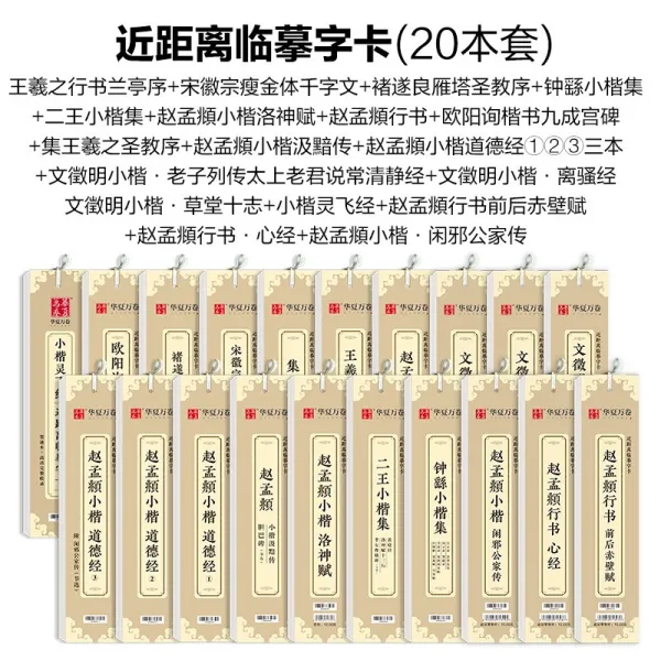 번화함 여름 만권 근거리 모사함 자 묵적 비행기를 타고 지나간다 임첩장 조맹추행서락 신이다 소해 도덕경 9로 문의 구양 궁