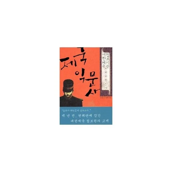 밀크북_2 제국익문사 1, One color | One Size@1