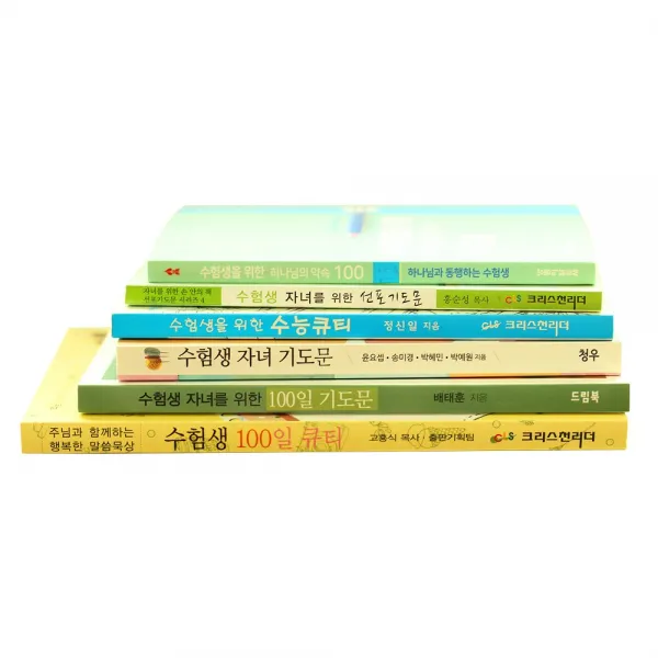 고집쟁이녀석들 수험생&수험생 부모를 위한 도서모음 기도 큐티 6종, 3.100일기도문