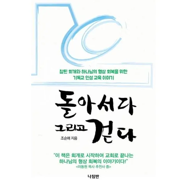 돌아서다 그리고 걷다, 상세페이지 참조