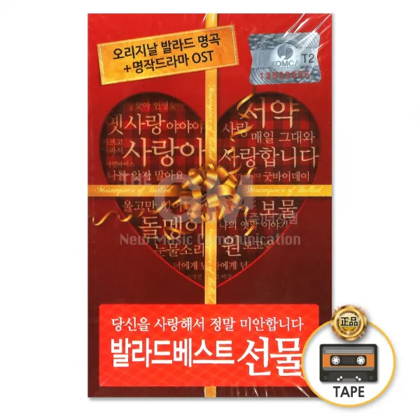 2TAPE_발라드베스트선물/가요/발라드/드라마/OST/서약/매일그대와/카세트테이프
