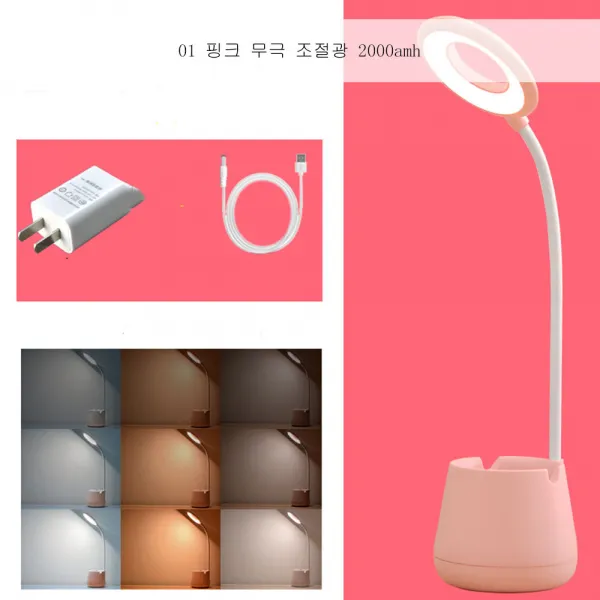 DALIN led 소형 스탠드 눈 보호용 책상 학생 충전 꽂꽂이 겸용 기숙사 침대 머리글 아이디어 열독 D2A15 612, 01 핑크 무극 조절광 2000amh