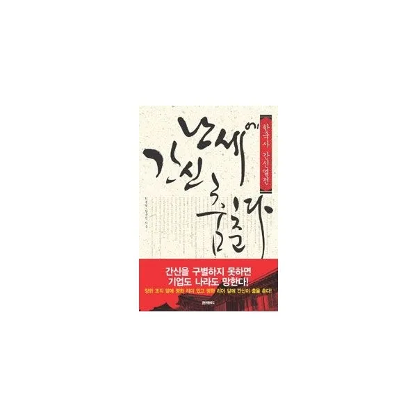 밀크북_2 난세에 간신 춤춘다, One color | One Size@1