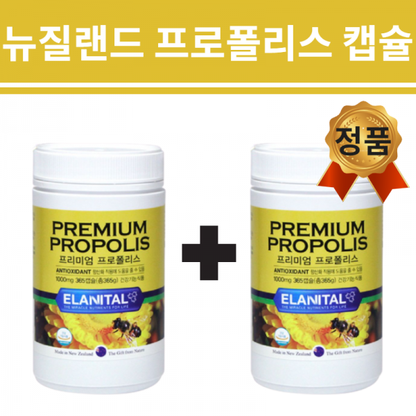 비 BEE 벌 프로폴리스 플로폴리스 추출물 기능성 영양제 황산화제 캡슐 환절기 에좋은 식품