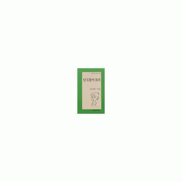 밀크북_2 넌 도돌이표다, One color | One Size@1