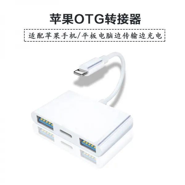 OTG단자 지원모델 적용 사과아이폰 외부접인 USB메모리 젠더 LIGHTNING 넘어오다 30 어댑터 연결선 IPHONE, 기타, 사과아이폰 otg 3in1 타입 (U