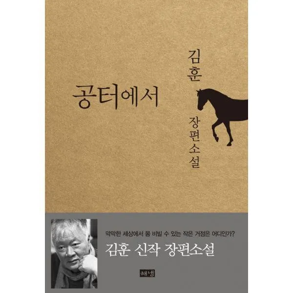밀크북_2 공터에서, One color | One Size@1