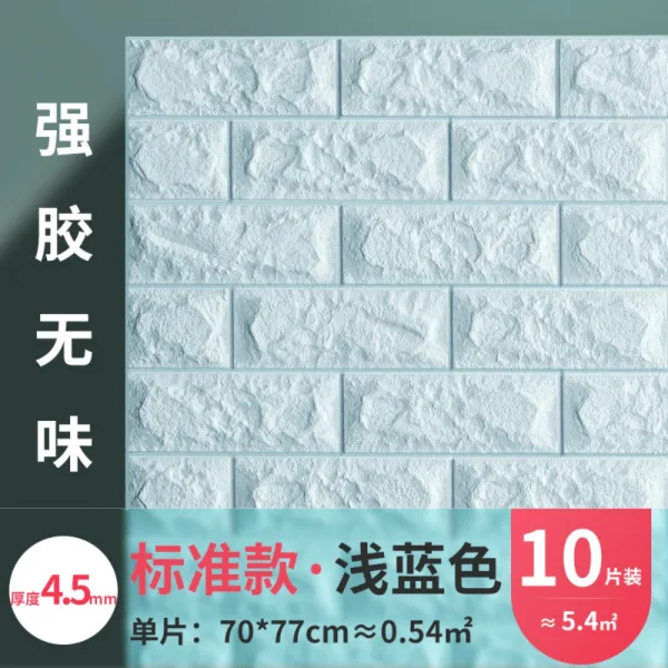 시트지 침실 3d 입체 벽지 배경 벽면 장식 템바보드 템버보드 템파보드 셀프 인테리어, 연청 [표준형 4.5mm] 10매 약 5.4㎡