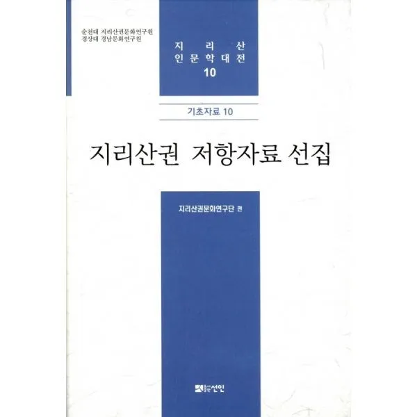밀크북_2 지리산권 저항자료 선집, One color | One Size@1