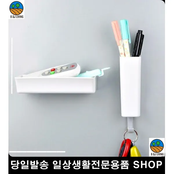 사무실정리 학원강사 화이트보드 홀더 에어컨리모컨보관 차키정리 리모컨보관 마그넷트레이