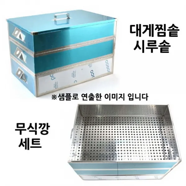 58 제이티인터내셔널 / 떡 대게 해산물 스텐 찜솥 시루솥 대 60x40x14cm 1p 찜판 찜솥 찜통 찜기/찜통, 단일 냄비/프라이팬 사이즈