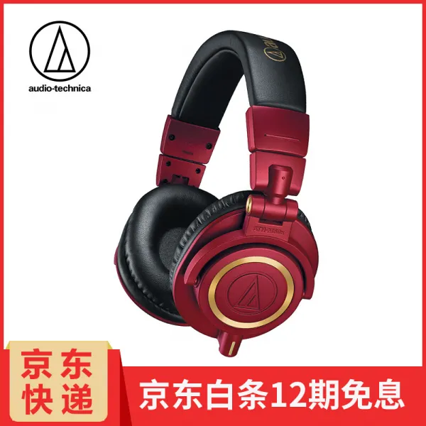 audio-technica) 트라이앵글 감청 헤드폰 M50X 헤드셋 접기 전문 완전 폐쇄 음악 HIFI 헤드폰 레드, 단일상품