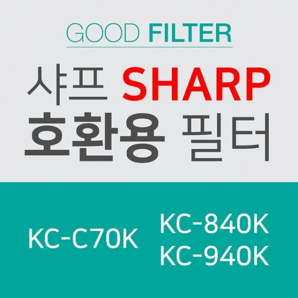 샤프공청기 KC-940K 헤파 굿필터 호환용필터 청풍호환필터 샤프공기청정기필터 청풍정품