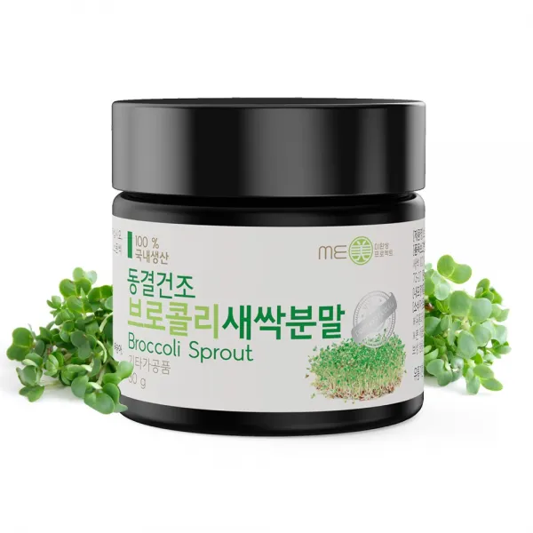 미완성프로젝트 100% 국내생산 동결건조 브로콜리새싹 분말 가루, 2병, 30g